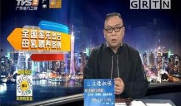 广州爆料最新新闻视频,视频揭露城市热点事件